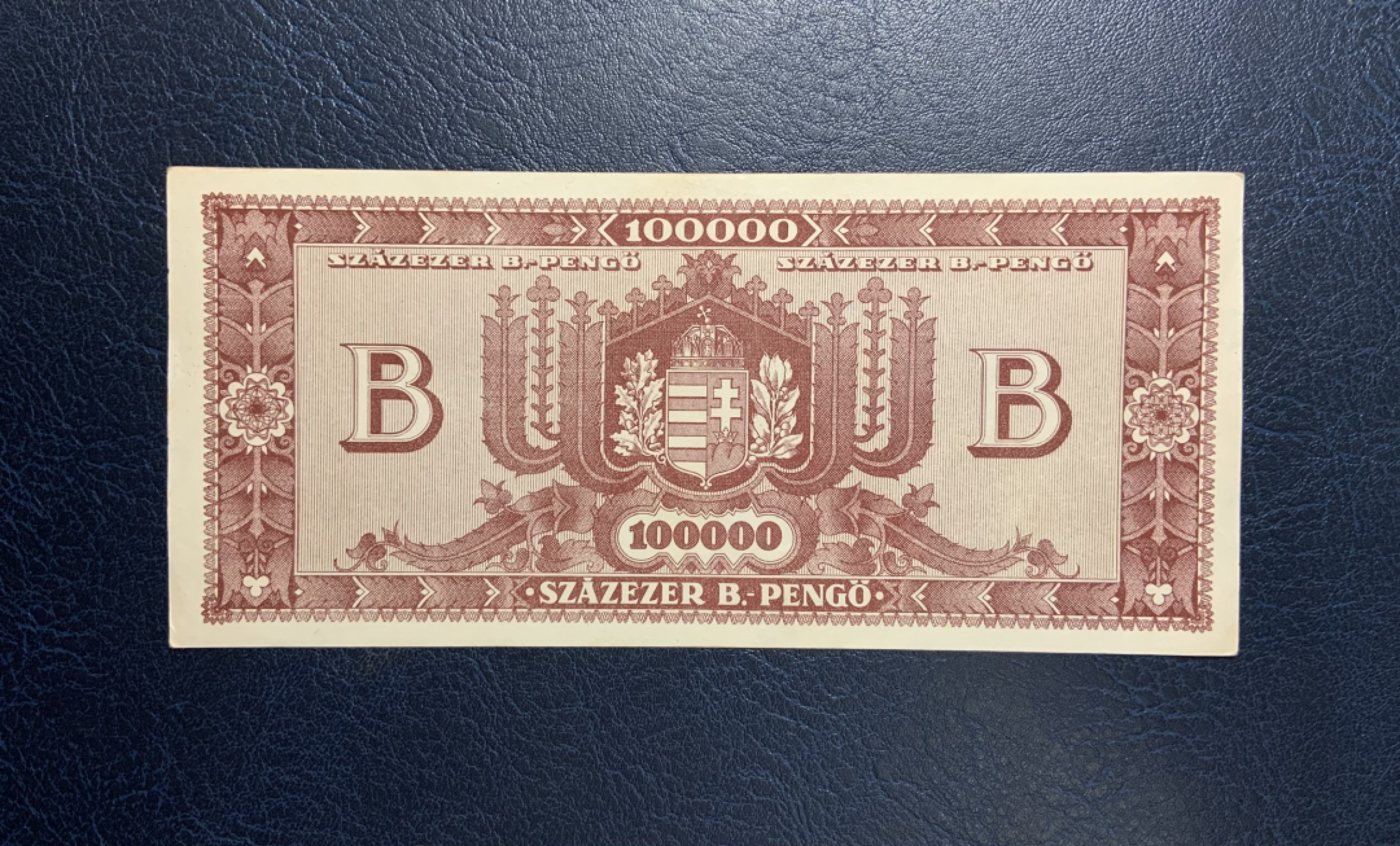 收藏联盟Quantum Auction 第258期拍卖  匈牙利1946年100000潘戈 品相UNC- 少见B版