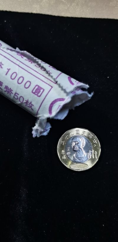 轻松集币无压力 - 卷拆莫娜鲁道20（民国九十年）