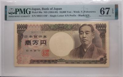 大中华拍卖第712期 - 日本84-9310000 单字冠大藏黑 M021118F