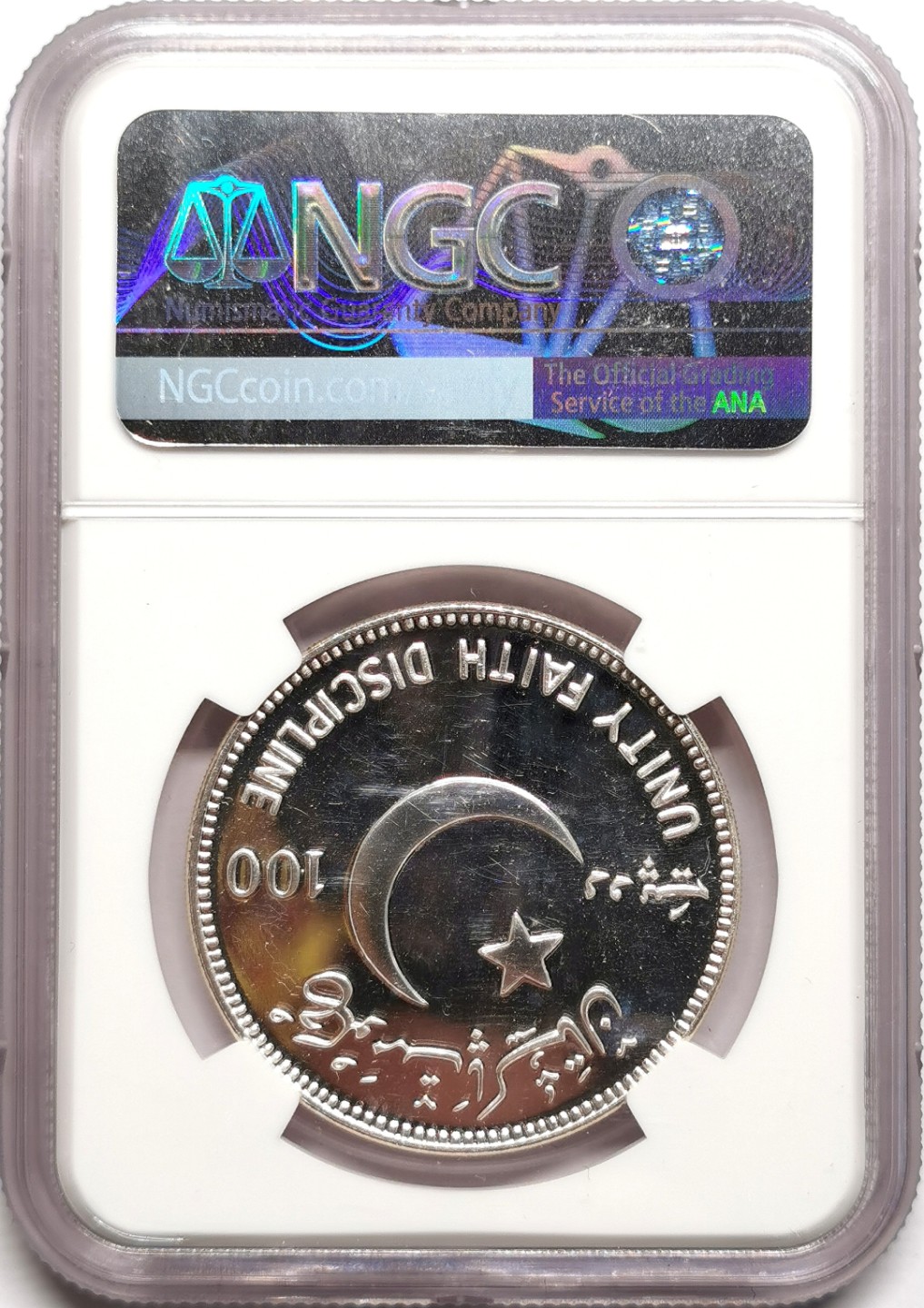 凡希社世界钱币微拍第二百三十八期 1976巴基斯坦真纳100R纪念银币NGC-MS64DPL