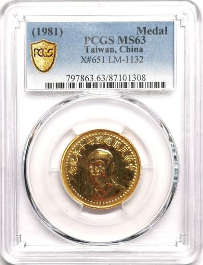 凡希社世界钱币微拍第二百三十八期 - 荐！1981中国台湾蒋像1/2盎司金章PCGS-MS63热门品种！