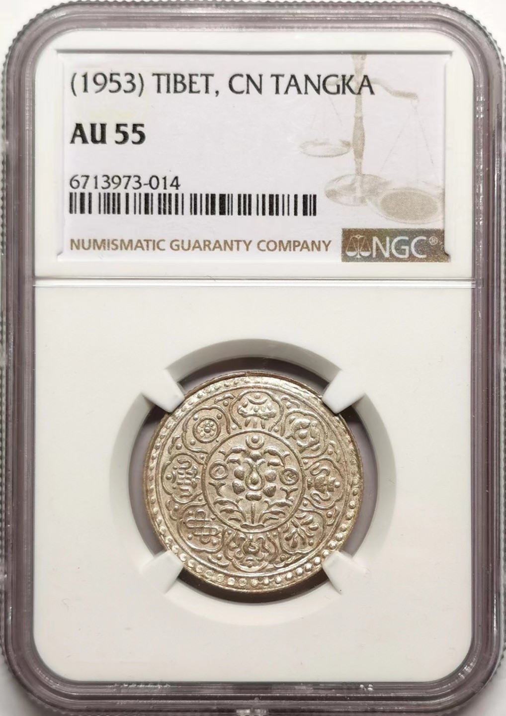 凡希社世界钱币微拍第二百三十八期 1953中国西藏阿果五两香火钱NGC-AU55评分略保守！