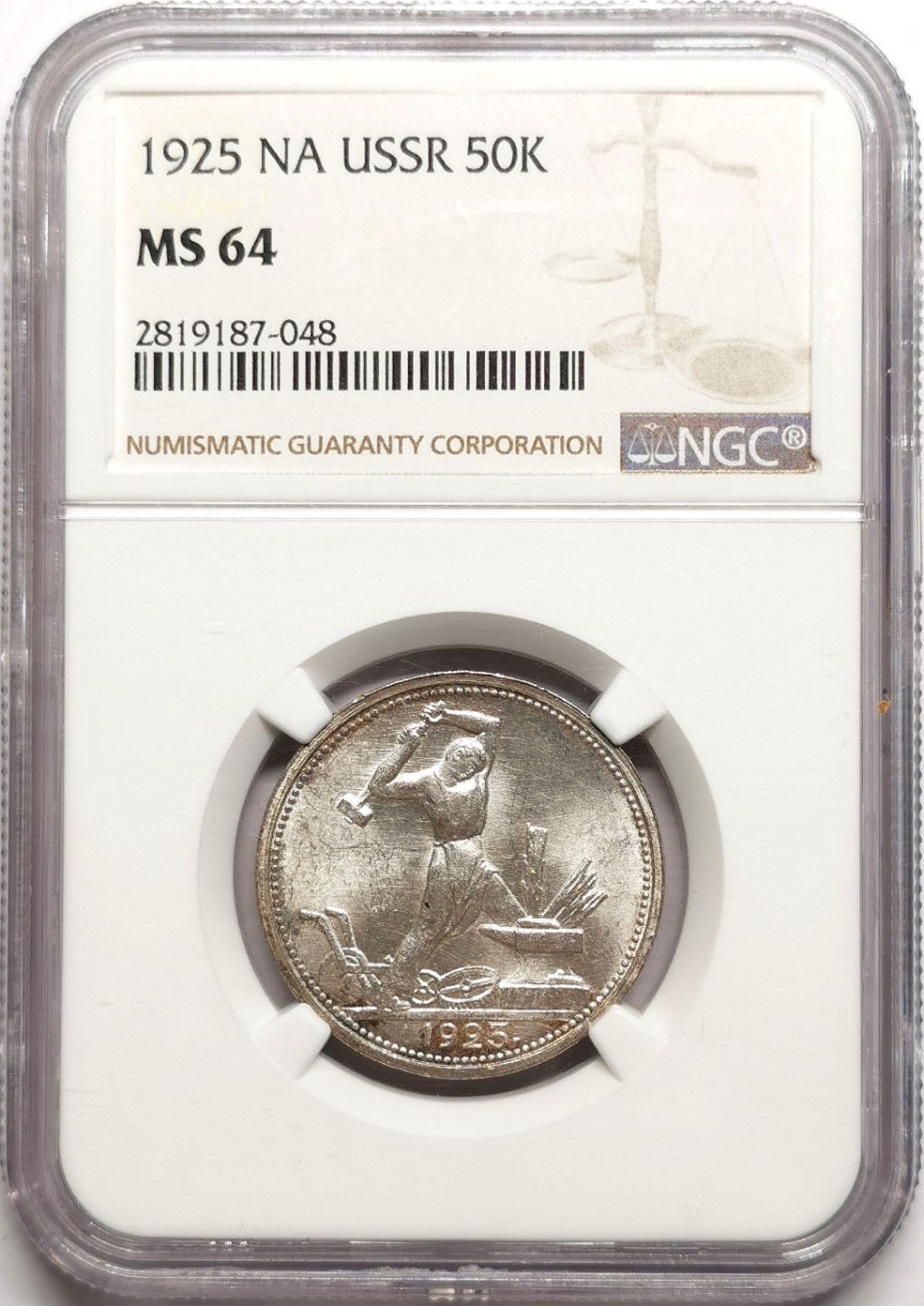 凡希社世界钱币微拍第二百三十八期 1925苏联打铁50戈比NGC-MS64