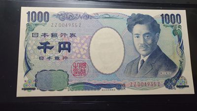 【世界钱币】精选微拍第62期暨2023年第九期 裸钞专场（有最新四月底币展卖剩品种） 日本1000元 野口英世 国立版茶字 ZZ-Z末冠 全新绝品尾号935