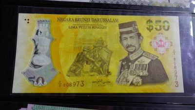 【世界钱币】精选微拍第62期暨2023年第九期 裸钞专场（有最新四月底币展卖剩品种） 2017年文莱50元塑料纪念钞 全新绝品无4尾号973