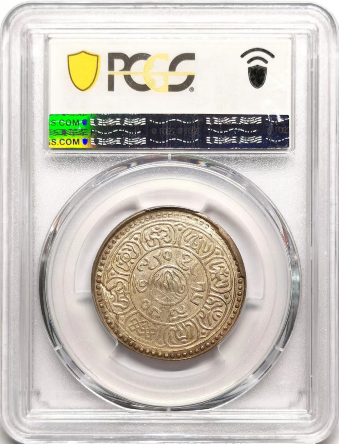 凡希社世界钱币微拍第二百三十八期 1916中国西藏狮图雪阿银币PCGS-AU55仰头狮型！