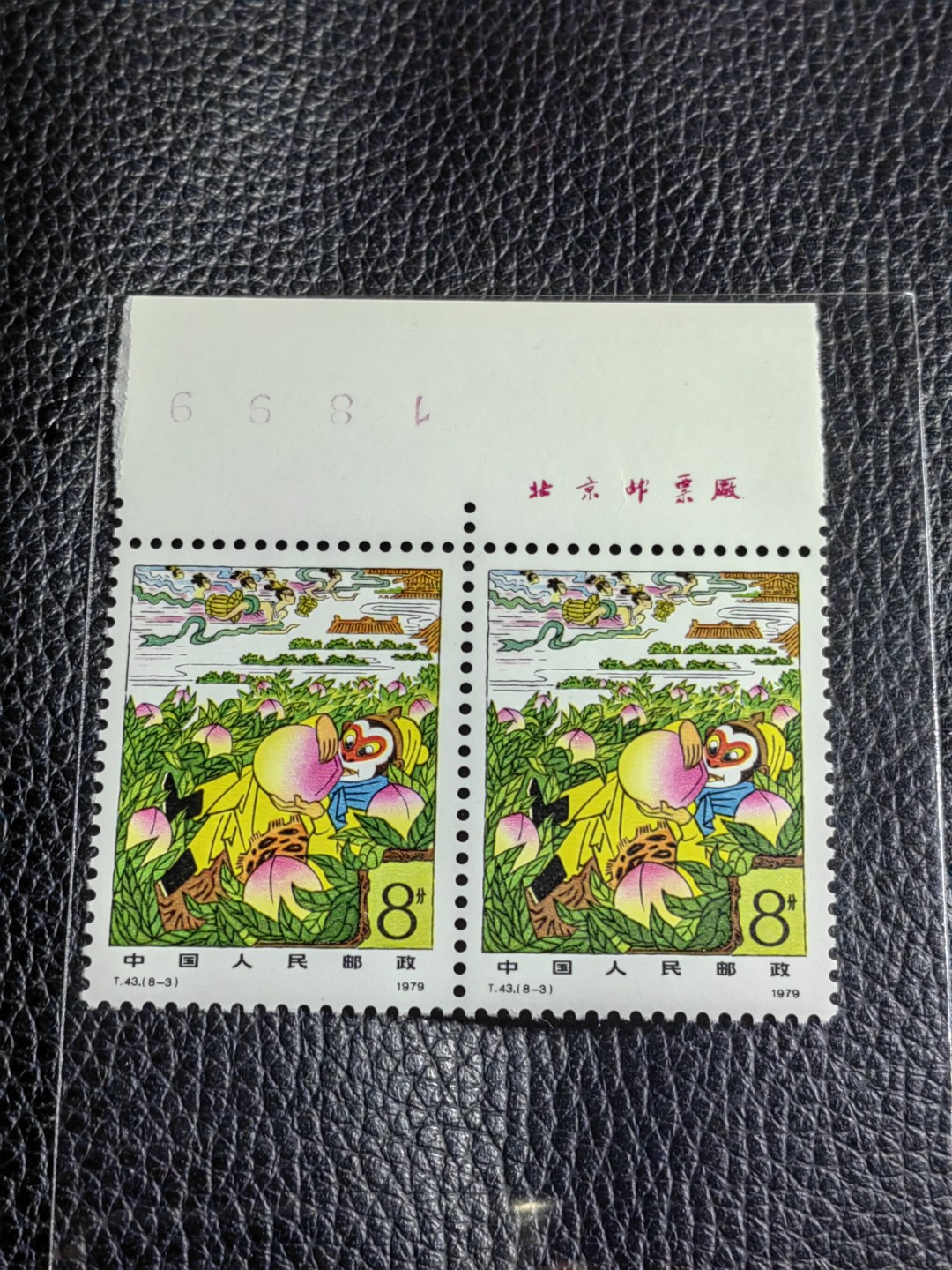 洪涛臻品批发群  精选邮票限时拍卖第二百六十三期 T43西游记新  8-3厂名+日期二连一组，版撕全品嘎嘎绝，评级品相，JT精品热门票，厂名三俗稀缺货，版撕精品藏家首选，喜欢不要错过