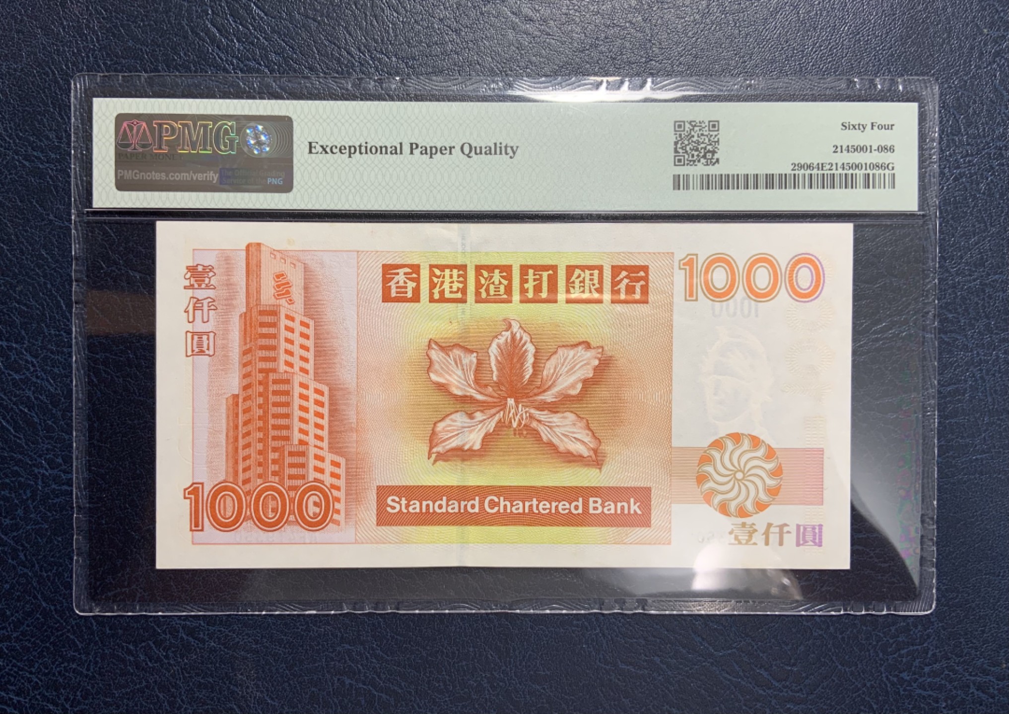 收藏联盟Quantum Auction 第258期拍卖  香港渣打银行2002年1000元 PMG64e 大金龙