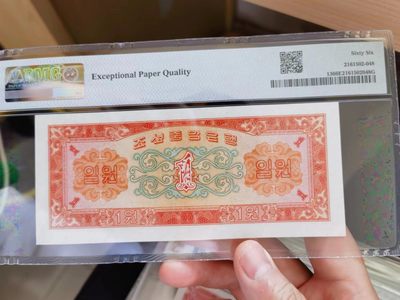 238.【鲸贝乐淘★两拍包邮】三字经·第“亲师友，习礼仪”号拍卖 【朝鲜🇰🇵】1959年1元，苏联代印，PMG66E