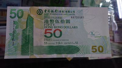 【世界钱币】精选微拍第62期暨2023年第九期 裸钞专场（有最新四月底币展卖剩品种） 2003年香港中国银行50元 首发AA冠全新绝品 尾号561（同刀评了几张都是67-68）