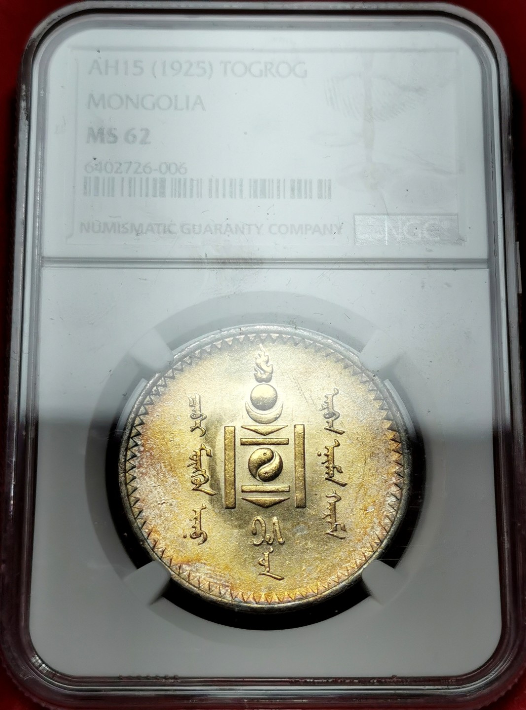 凡希社世界钱币微拍第二百三十八期 1925蒙古图格里克大银NGC-MS62金色包浆！