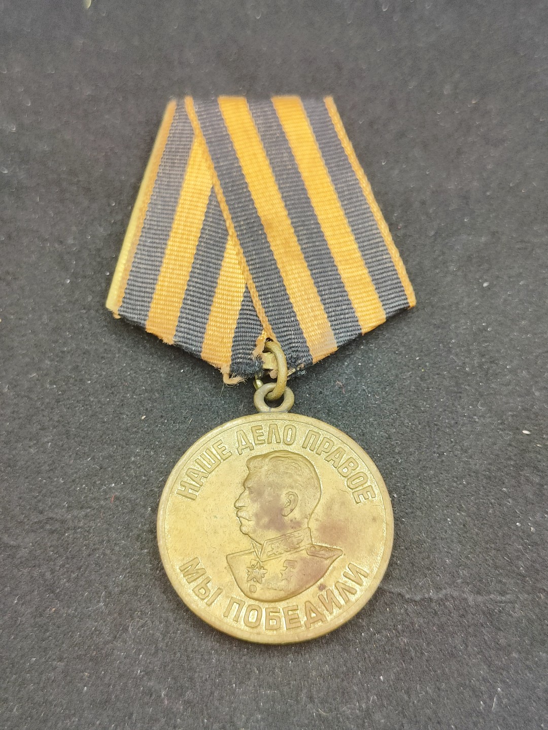 全场0元起拍 第56期 咸鱼国勋章拍卖专场 5月17日（周三）下午6：00开始 苏联卫国战争战胜德国奖章-