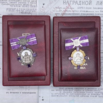 【涛泉堂】第20期（5月20日）勋奖章拍卖 - 乌克兰2.3级圣.奥嘉勋章套章 授予乌克兰女政治专家