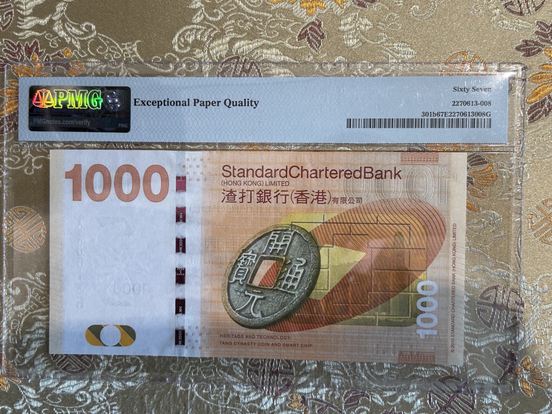 收藏联盟Quantum Auction 第259期拍卖 帝国余辉-印度新金山 香港渣打银行2012年1000元 PMG67 号码无47 开元通宝