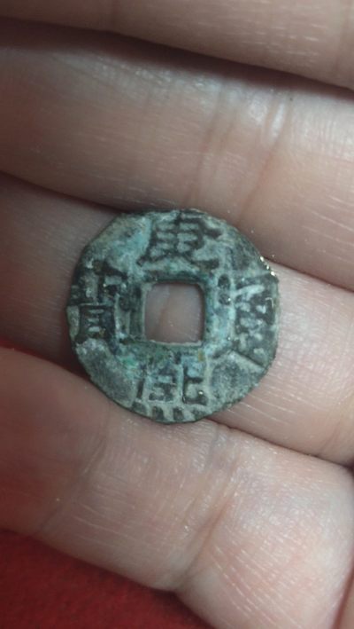 铜币、铜钱、纸币专场 - 康熙通宝剪边钱