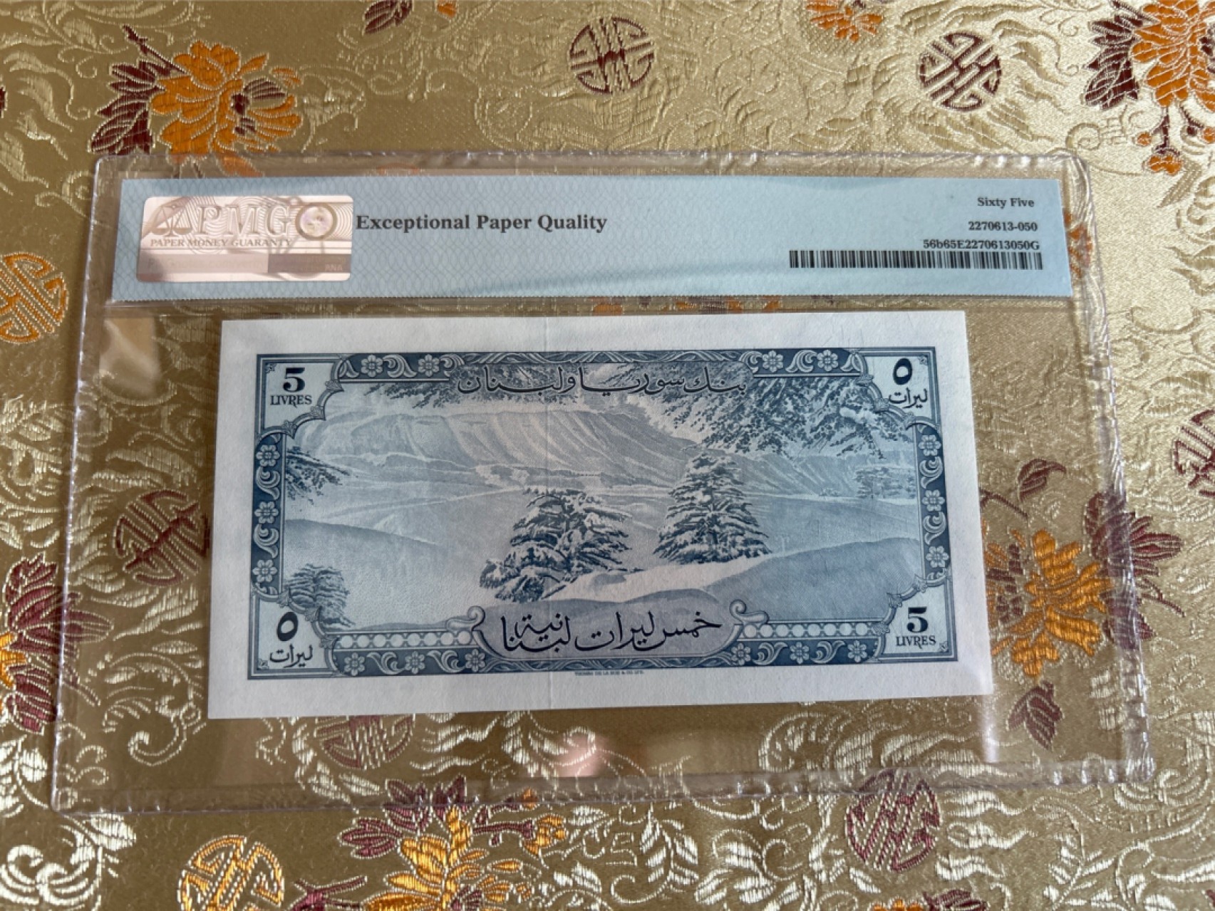 收藏联盟Quantum Auction 第260期拍卖  黎巴嫩1957-64年5里弗 PMG65 贝特丁宫的庭院