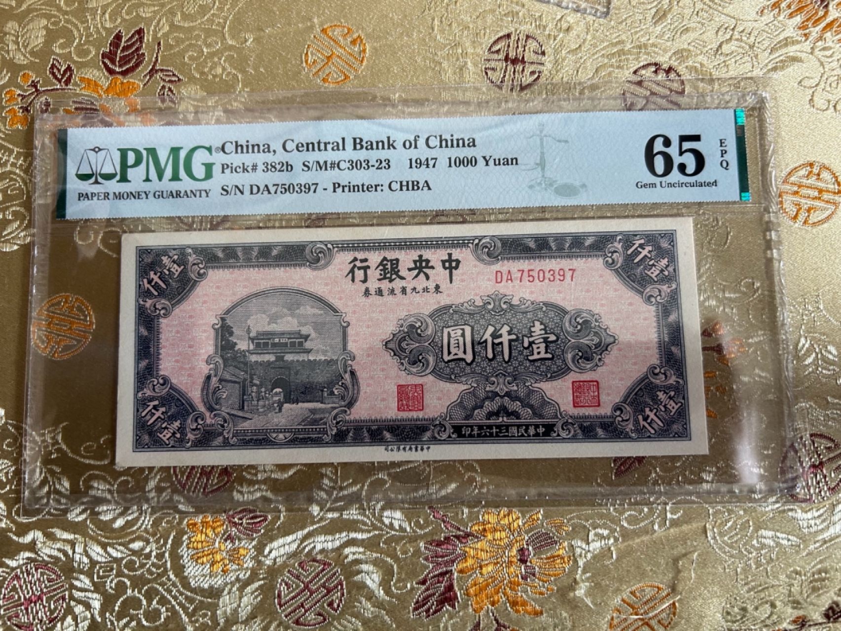 收藏联盟Quantum Auction 第261期拍卖  中央银行1947年东北九省流通券1000元 PMG65 号码无4 天下第一关 山海关