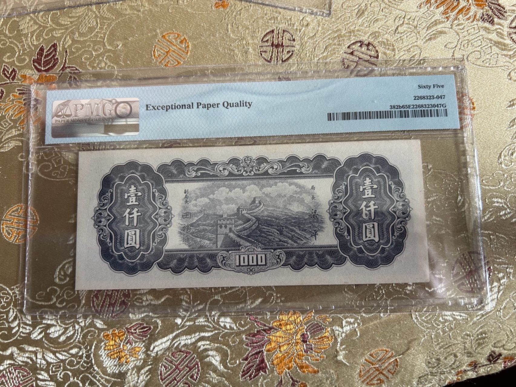 收藏联盟Quantum Auction 第261期拍卖  中央银行1947年东北九省流通券1000元 PMG65 号码无4 天下第一关 山海关