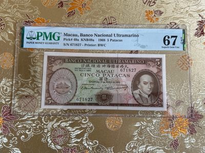 收藏联盟Quantum Auction 第260期拍卖  - 澳门大西洋银行1968年5元 PMG67