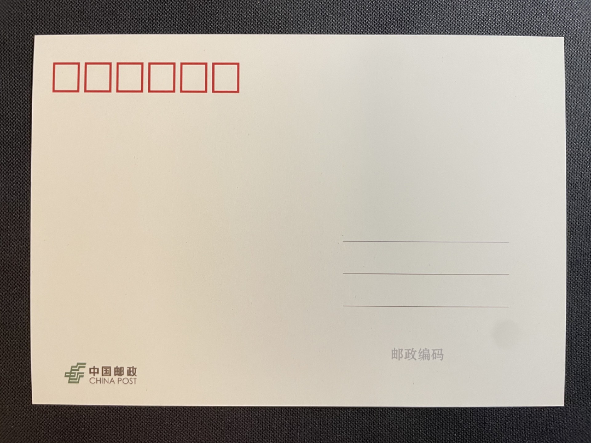 【第60期】莲池国际邮品拍卖 【趣味片】雷锋标签邮资机销签 抚顺望花原地