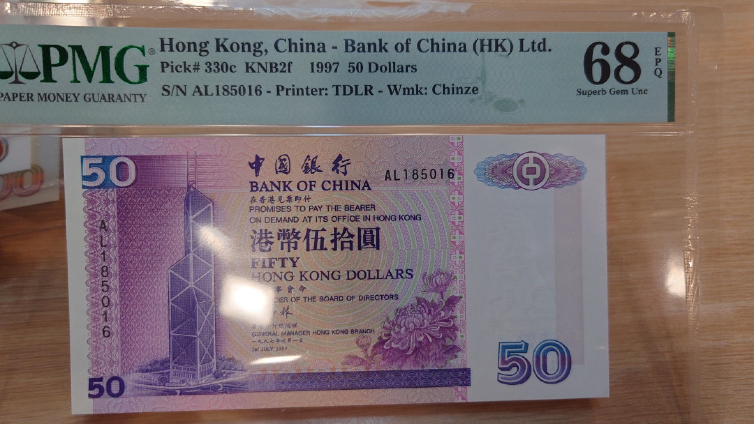 【世界钱币】精选微拍第61期暨2023年第八期 评级币专场（有最新出分品种） 1997年香港中国银行50元 回归版羊子林签名 PMG68E全程无47