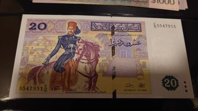 【世界钱币】精选微拍第62期暨2023年第九期 裸钞专场（有最新四月底币展卖剩品种） 1992年突尼斯20第纳尔 纪念钞 全新绝品尾号951