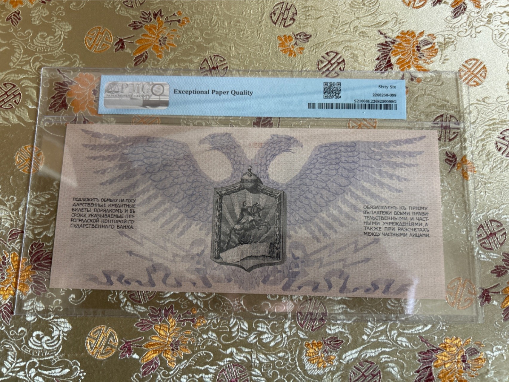 收藏联盟Quantum Auction 第261期拍卖  俄国西北地方政府1919年1000卢布 PMG66 号码无4 超大票幅