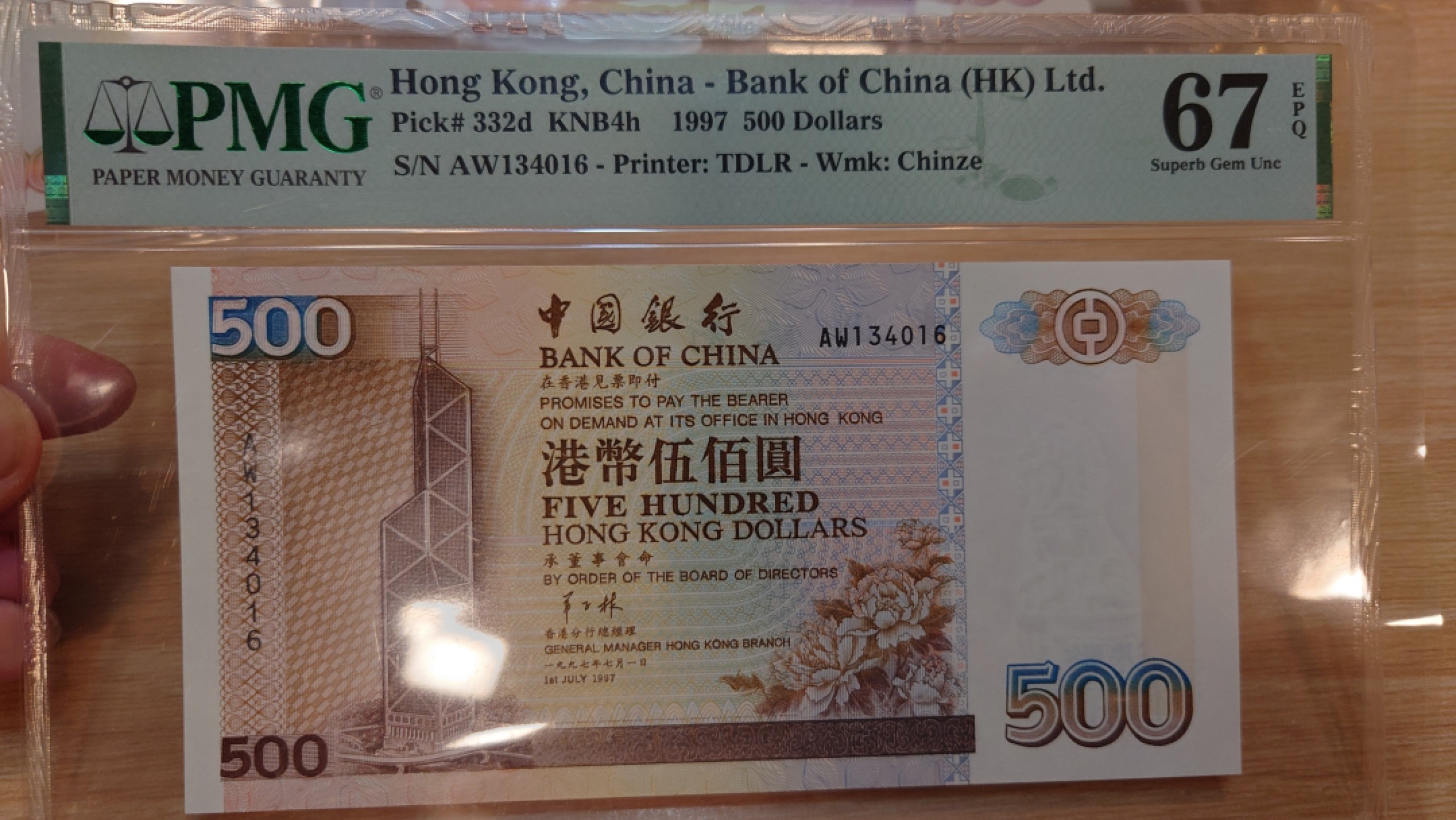 【世界钱币】精选微拍第61期暨2023年第八期 评级币专场（有最新出分品种） 1997年香港中国银行500元 回归版羊子林签名少见年份 PMG67E