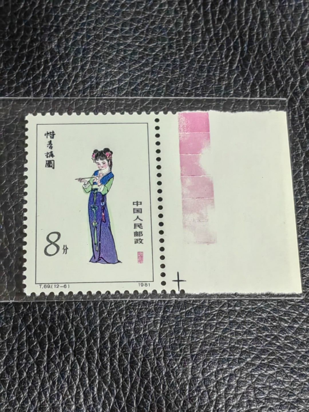 洪涛臻品批发群  精选邮票限时拍卖第二百六十四期 T69红楼梦新 12-6 色标一枚，版撕全品嘎嘎绝，评级品相，JT精品热门票，色标三俗稀缺货，版撕精品藏家首选，喜欢不要错过