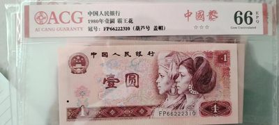 801中国龙霸王花葫芦号带盖帽错版 - 801中国龙霸王花葫芦号带盖帽错版
