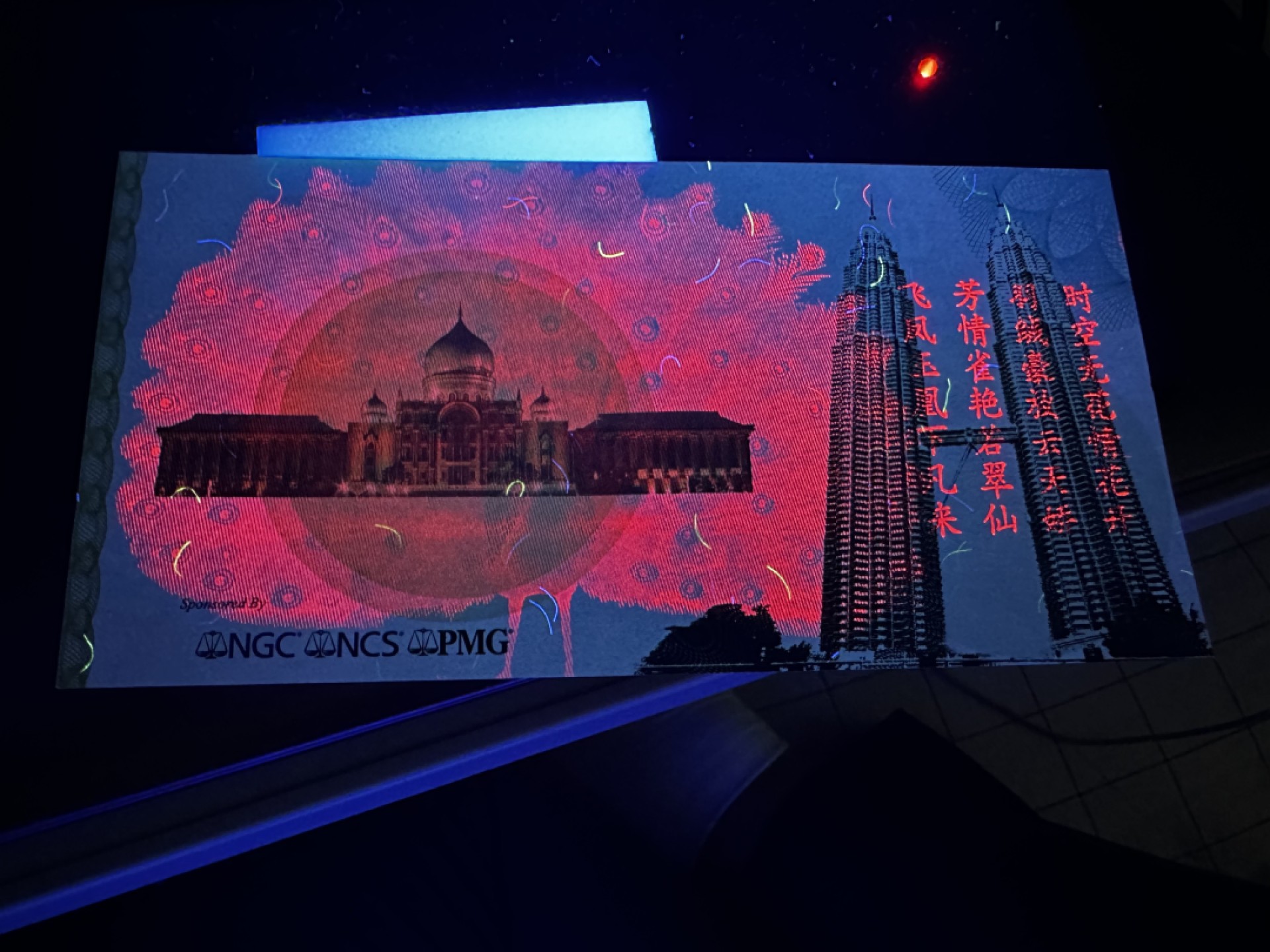 《外钞收藏家》第二百六十八期（连拍第二场） 2018年吉隆坡国际钱币展 纪念 精美孔雀图