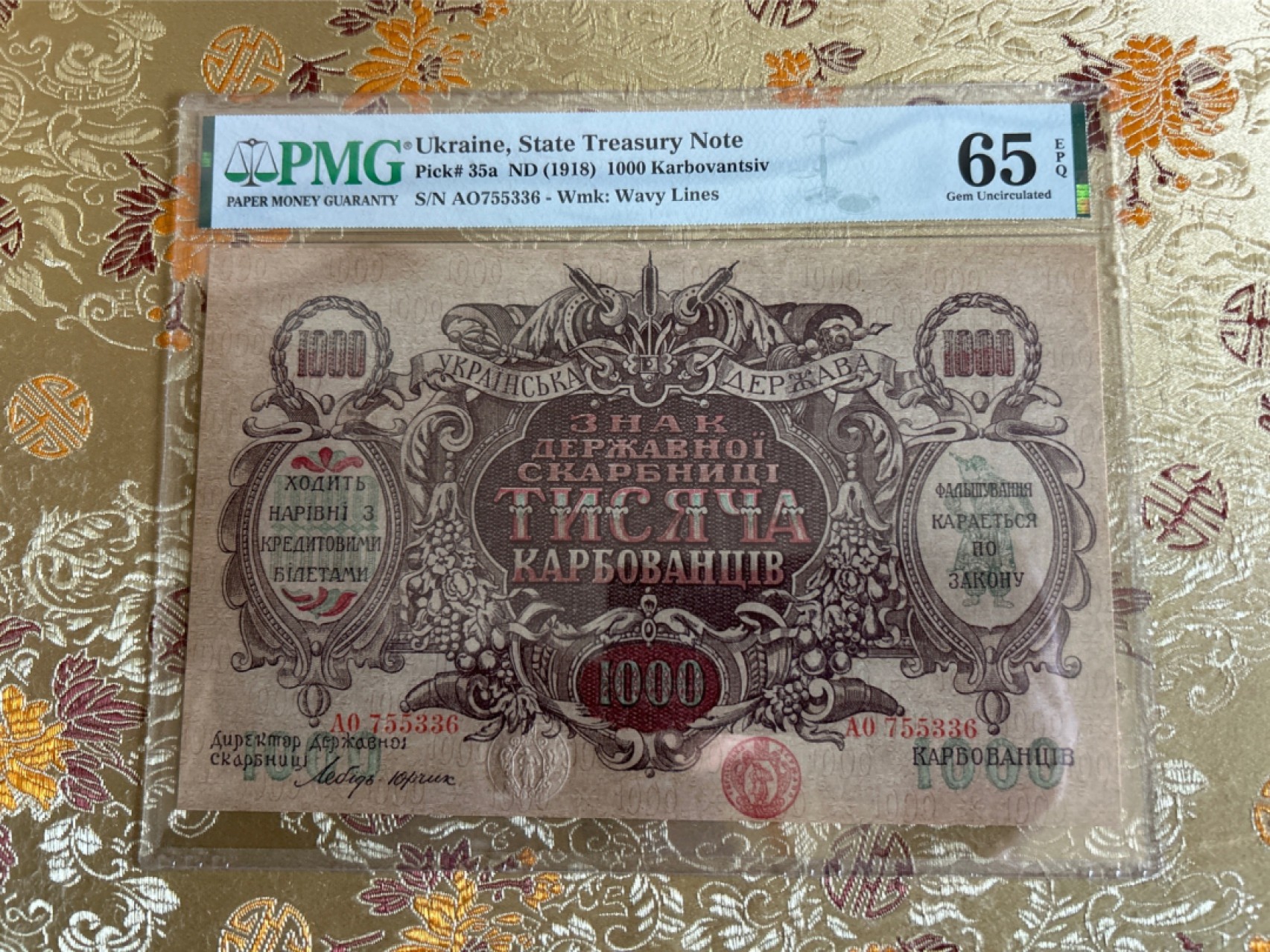 收藏联盟Quantum Auction 第261期拍卖  乌克兰1918年1000卢布 PMG65 大票幅的号码无4