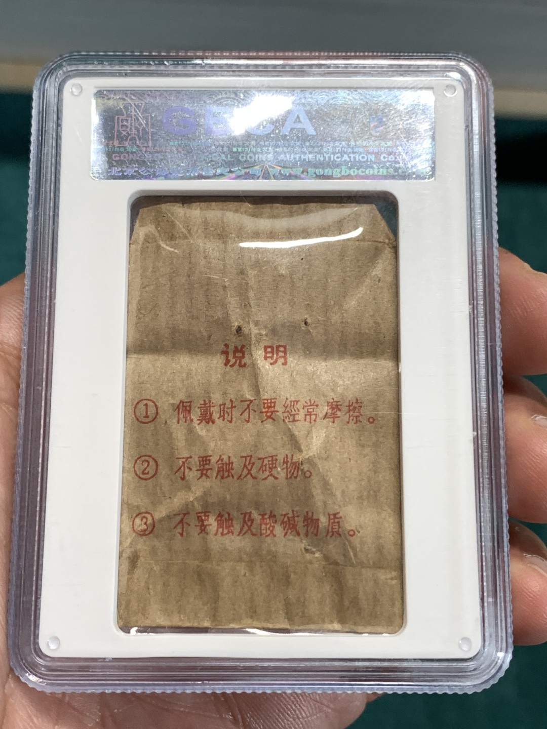 《竞宝斋》第164场-周日，周一，周四 3场 (全场包邮) 1966-1976年毛主席像章，带原装纸袋，公博专用评级盒