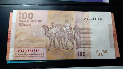 【世界钱币】精选微拍第62期暨2023年第九期 裸钞专场（有最新四月底币展卖剩品种） 2012年摩洛哥100迪拉姆 全新绝品尾号717