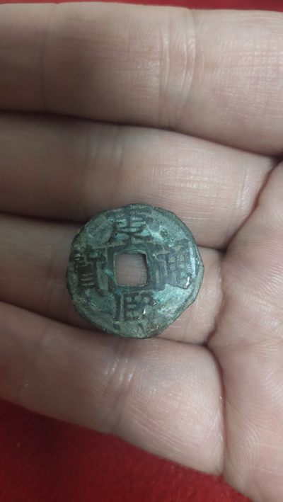 钱币，纸币专场 - 康熙通宝剪边钱