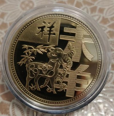 1.88元放漏 - 非常稀少的生肖纪念章一枚，羊