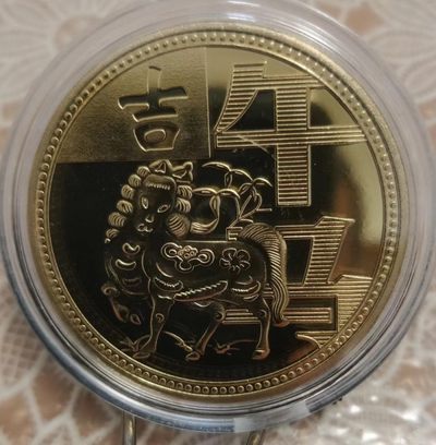 1.88元放漏 - 非常稀少的生肖纪念章一枚，马