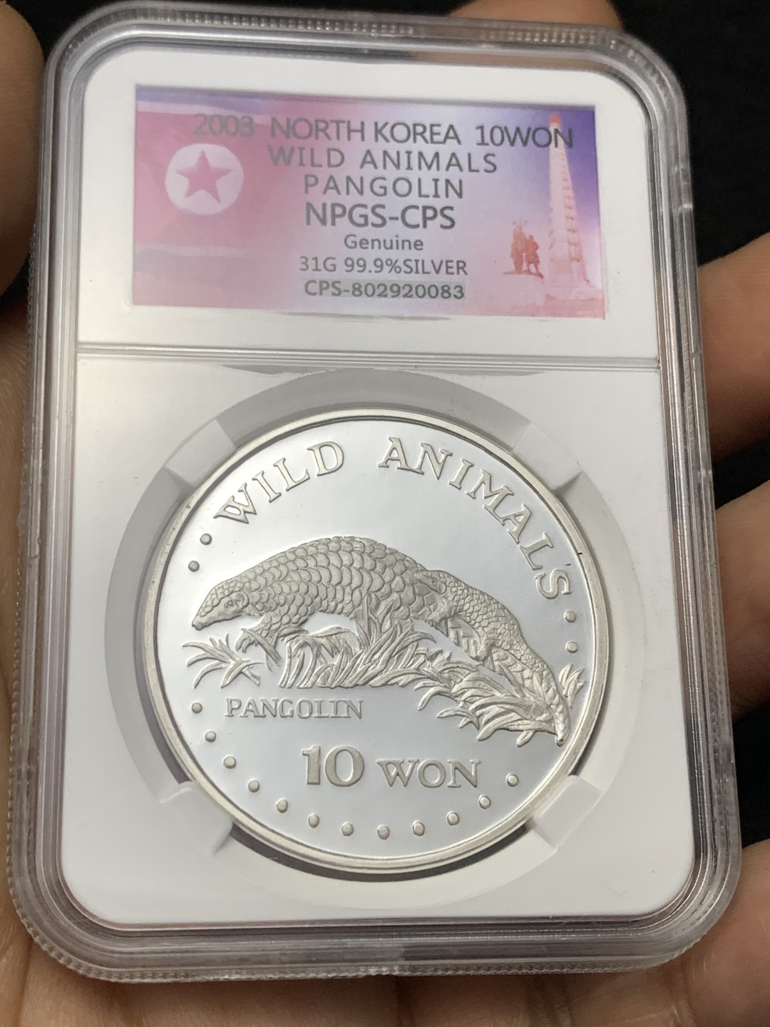 《竞宝斋》第164场-周日，周一，周四 3场 (全场包邮) 朝鲜 2003年野生动物穿山甲1盎司银币