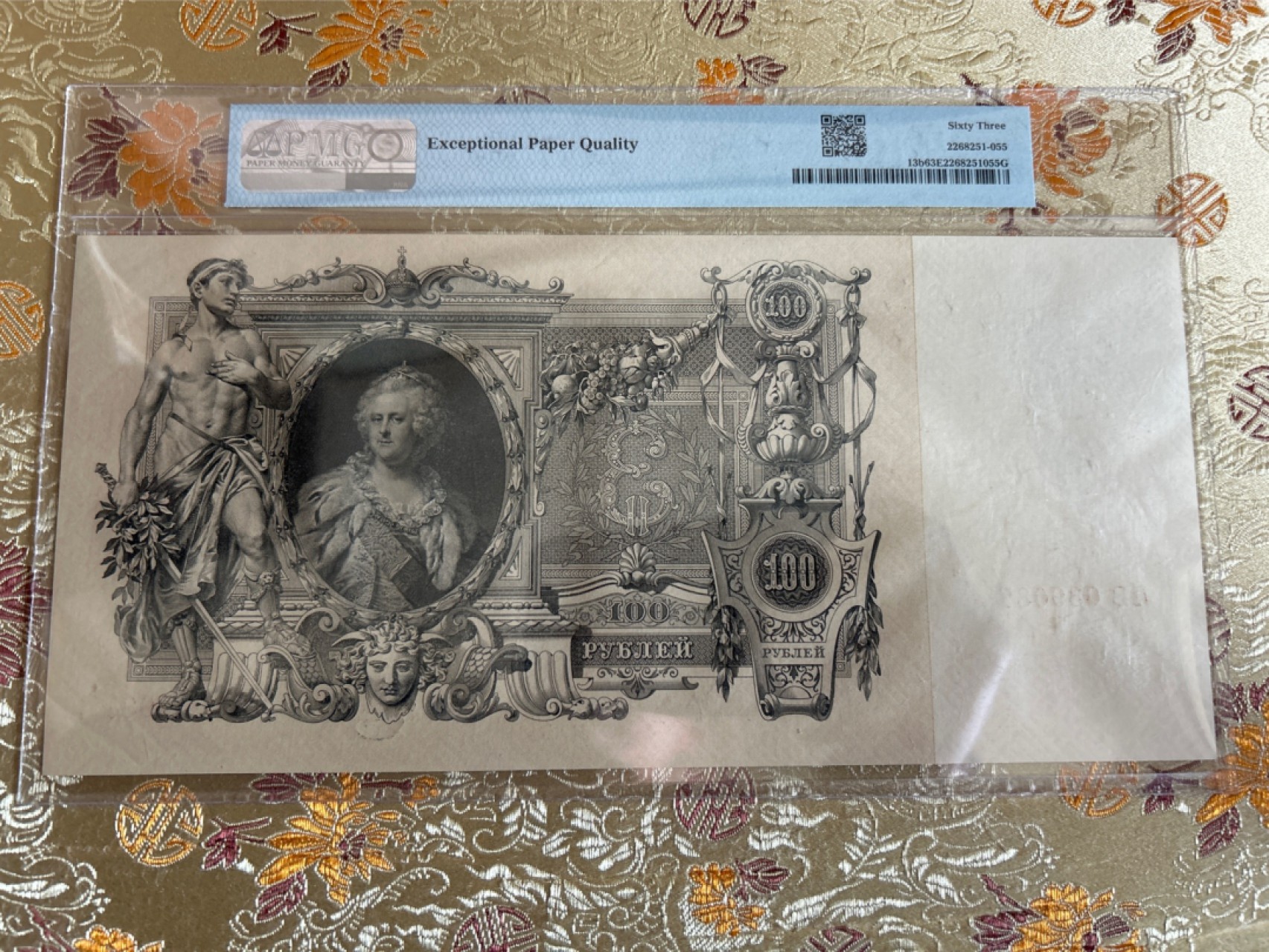 收藏联盟Quantum Auction 第261期拍卖  俄国1910(1912-17)年国家信用券100卢布 PMG63e 叶卡捷琳娜女皇