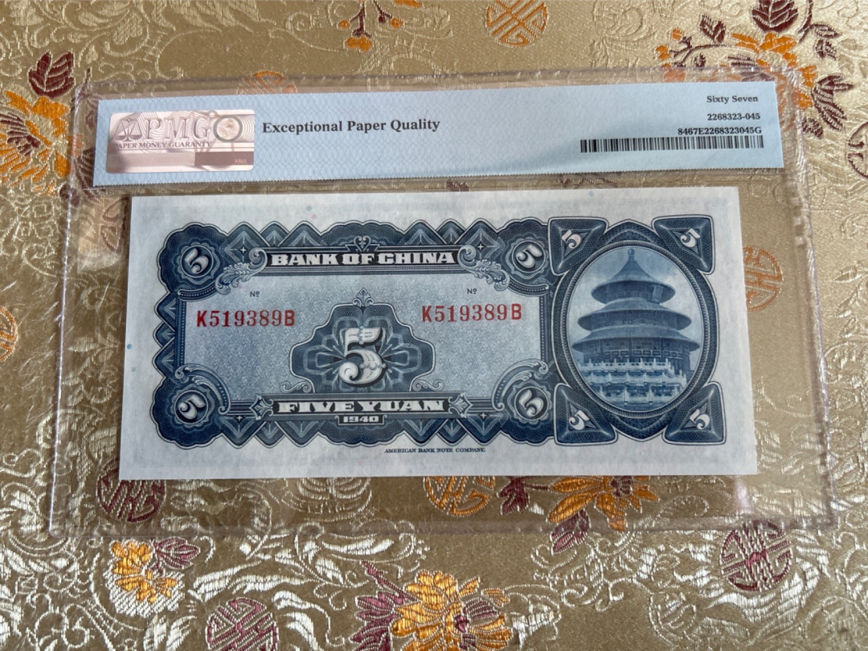 收藏联盟Quantum Auction 第261期拍卖  中央银行1940年5元 PMG67 无47