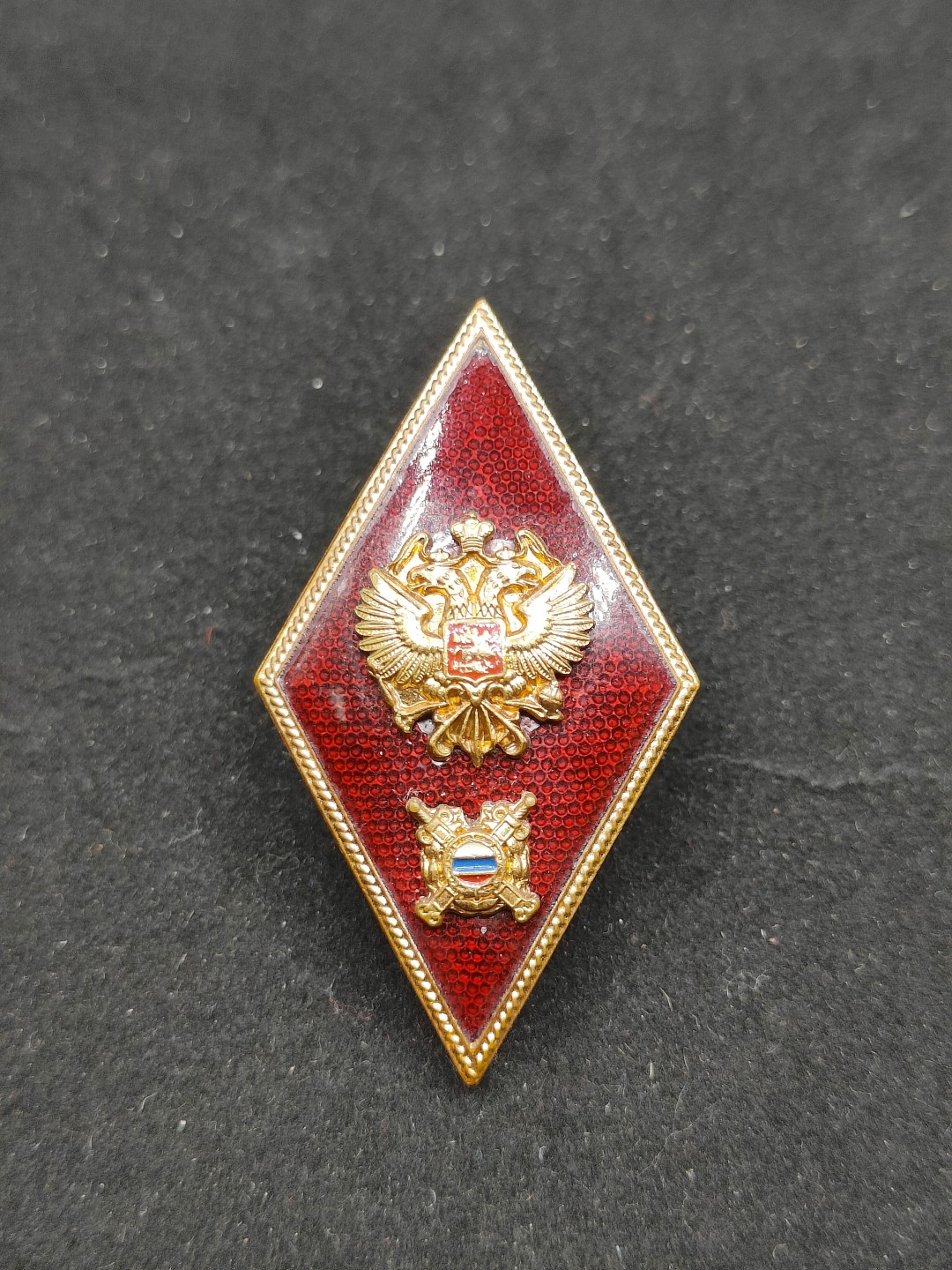 全场0元起拍 第56期 咸鱼国勋章拍卖专场 5月17日（周三）下午6：00开始 俄罗斯内务部高等毕业证章-