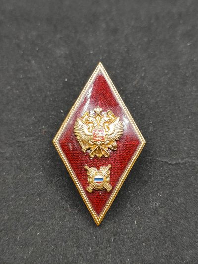 全场0元起拍 第56期 咸鱼国勋章拍卖专场 5月17日（周三）下午6：00开始 - 俄罗斯内务部高等毕业证章-