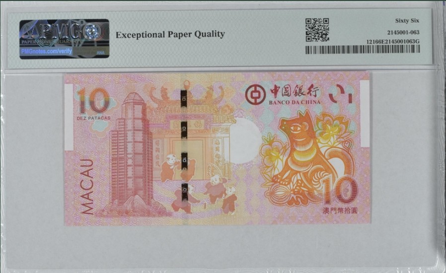 收藏联盟Quantum Auction 第259期拍卖 帝国余辉-印度新金山 澳门中国银行2018年10元狗年纪念钞 PMG66 号码无47