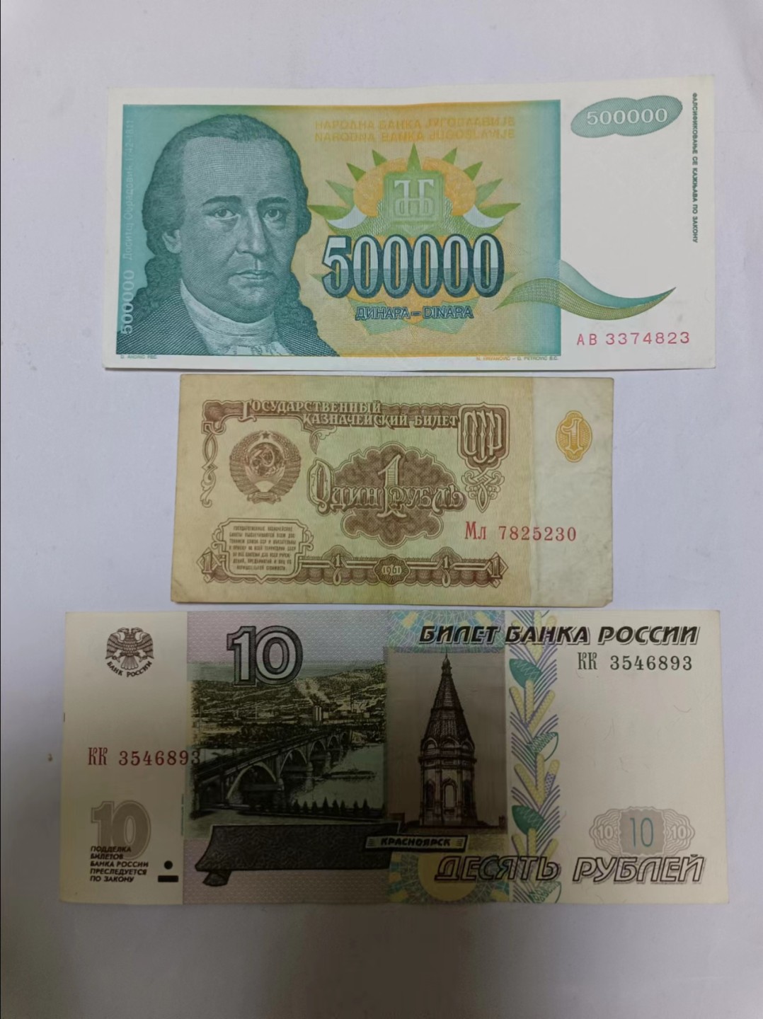 【20230517】非全新第二十四场 欧洲国家纸币