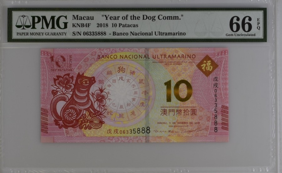 收藏联盟Quantum Auction 第259期拍卖 帝国余辉-印度新金山 澳门大西洋银行2018年10元狗年纪念钞 PMG66 豹子号888
