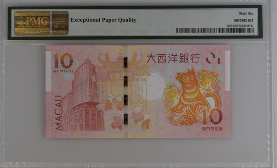 收藏联盟Quantum Auction 第259期拍卖 帝国余辉-印度新金山 澳门大西洋银行2018年10元狗年纪念钞 PMG66 豹子号888