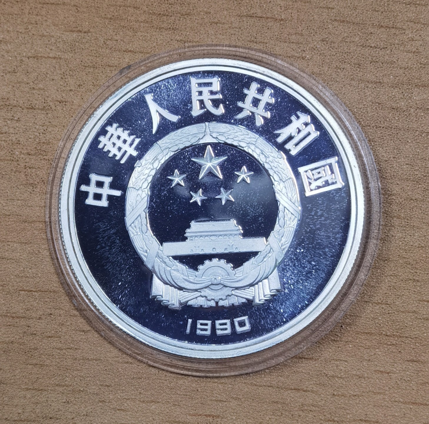 北京马甸外国币专卖微拍第九十七期，外国金银币专场，陆续上新，欢迎关注 1990年中国第25届奥运会自行车10元精制银币