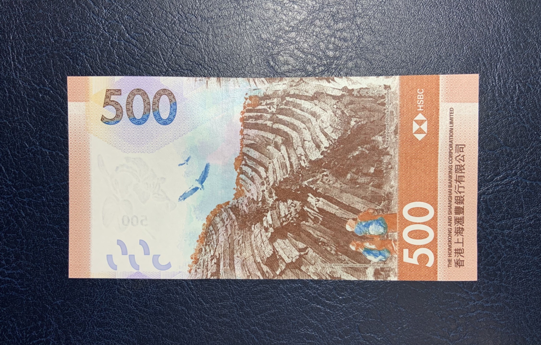 收藏联盟Quantum Auction 第259期拍卖 帝国余辉-印度新金山 香港汇丰银行2020年500元 品相UNC 千位豹子号 号码无3457 票面滚轮印较深