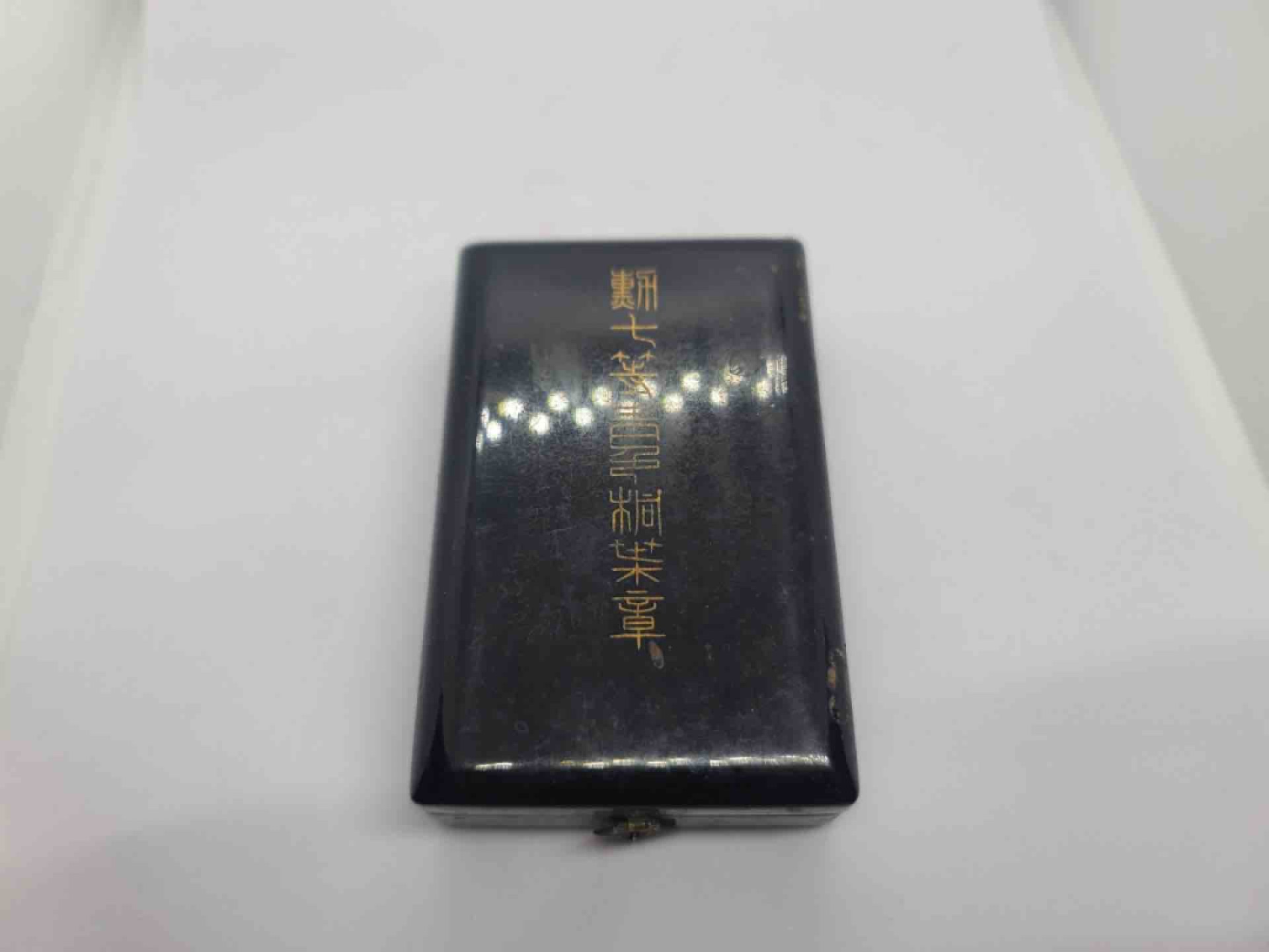 七等青叶章，盒子略都在，看好再拍，售出不退不换！