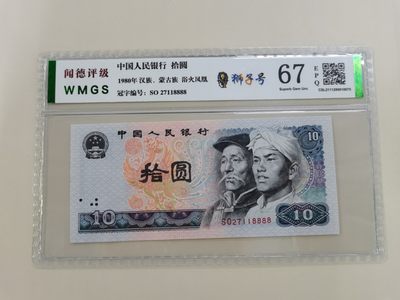 顺天拍卖第八场 - 8010狮子号，27118888